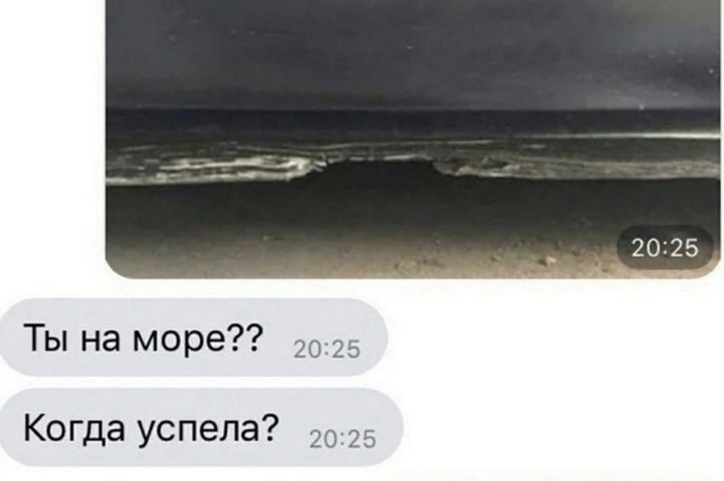 Бампер море