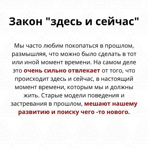 Реальные законы жизни. 10 Законов жизни. 6 Законов жизни. 6 Законов души.