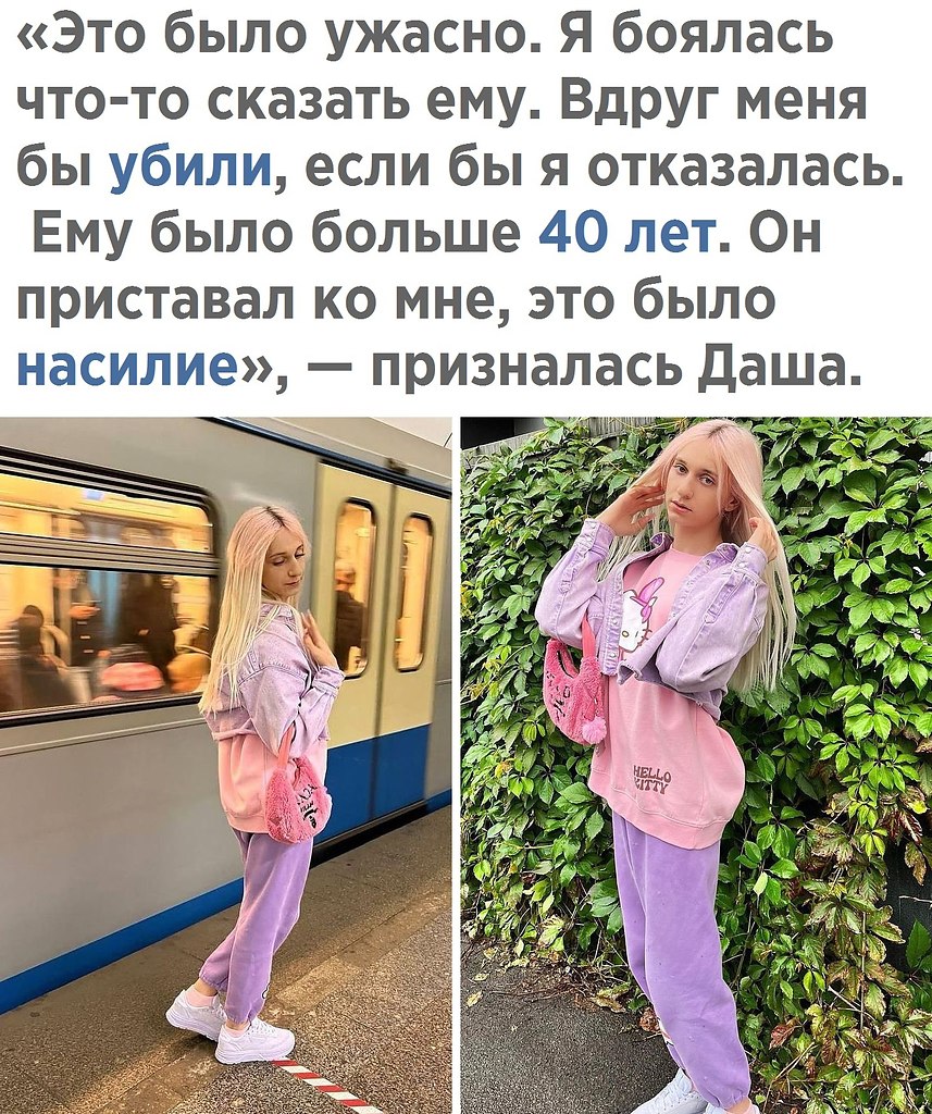 Даша копейка фото