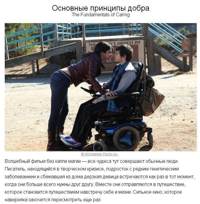 Герой помогающий людям