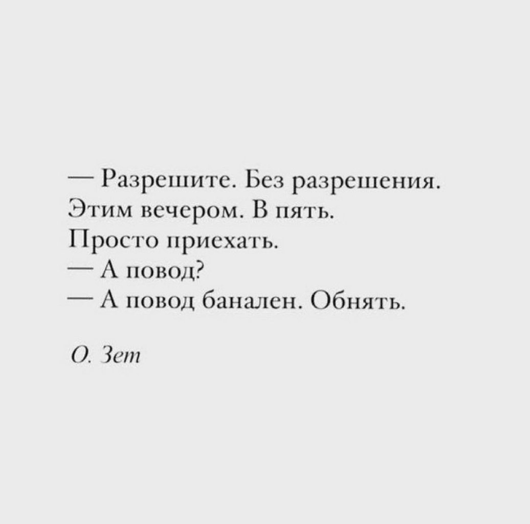 А повод банален обнять картинка