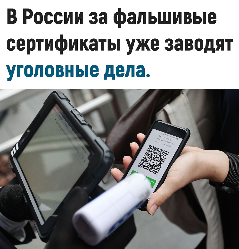 QR код коронавирус