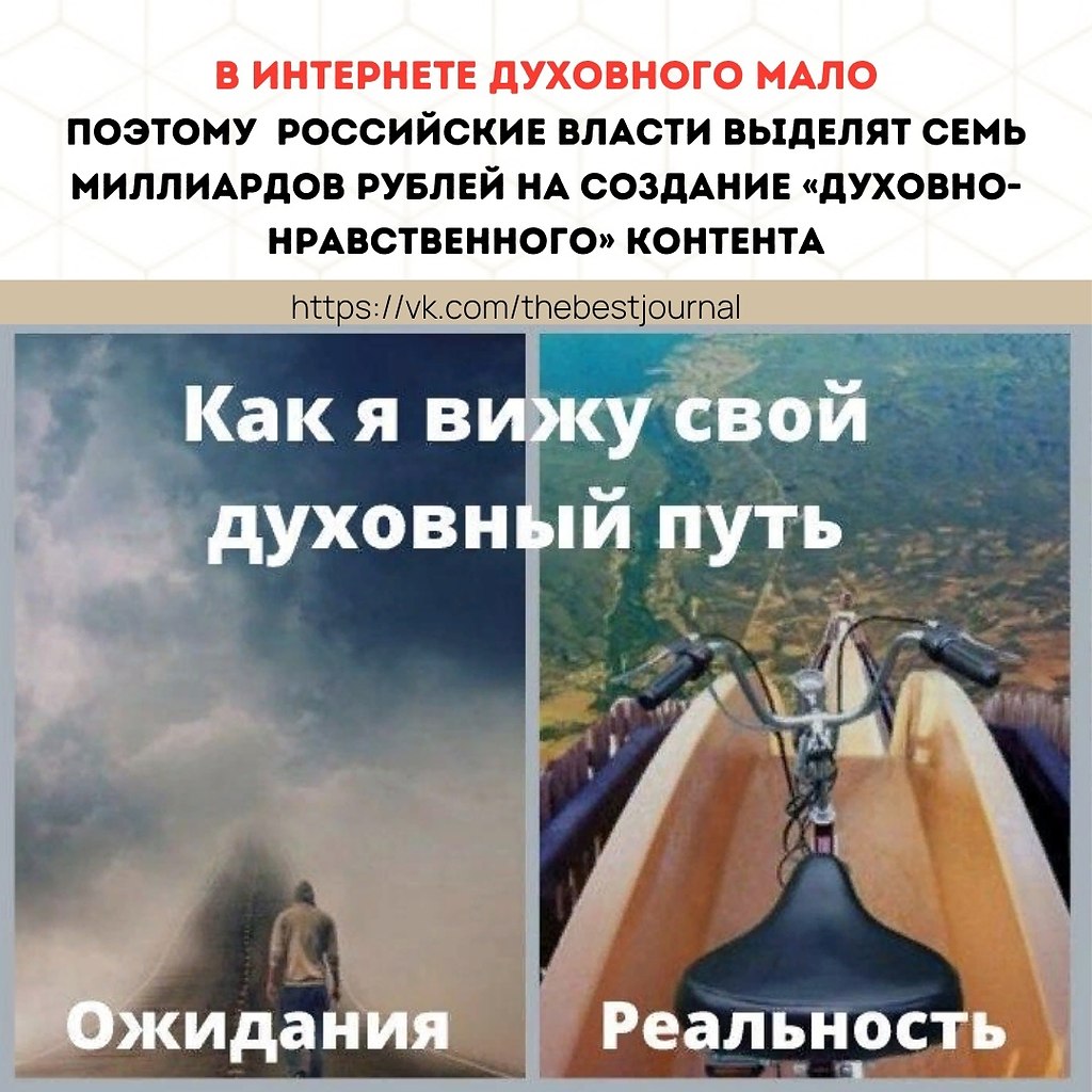 Смешные картинки про духовность