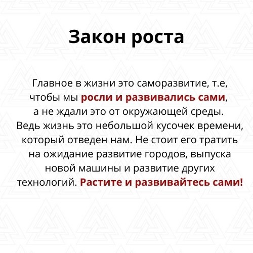 Законы июня