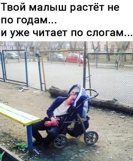 Хожу пока