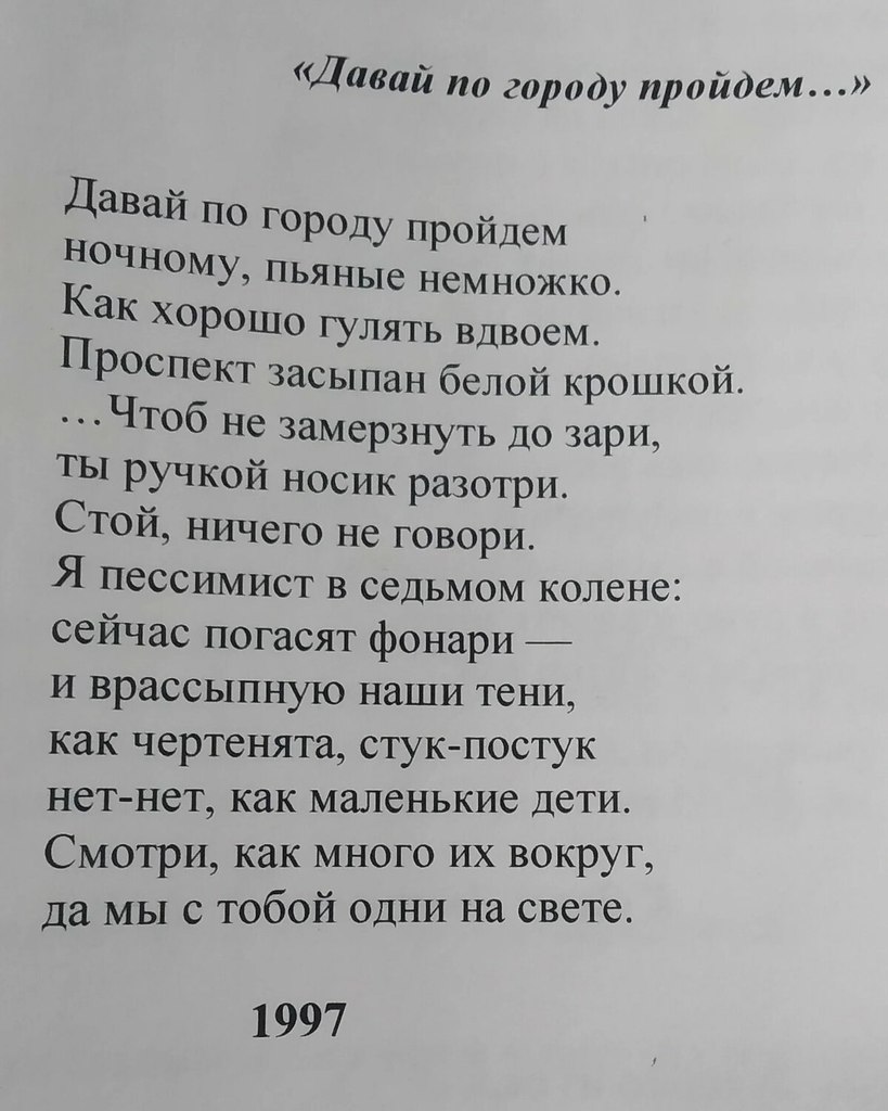 Рыжий стихи. Борис рыжий стихи. Стихотворение Бориса рыжего. Поэт рыжий Борис стихи. Борис рыжий стихи о смерти.