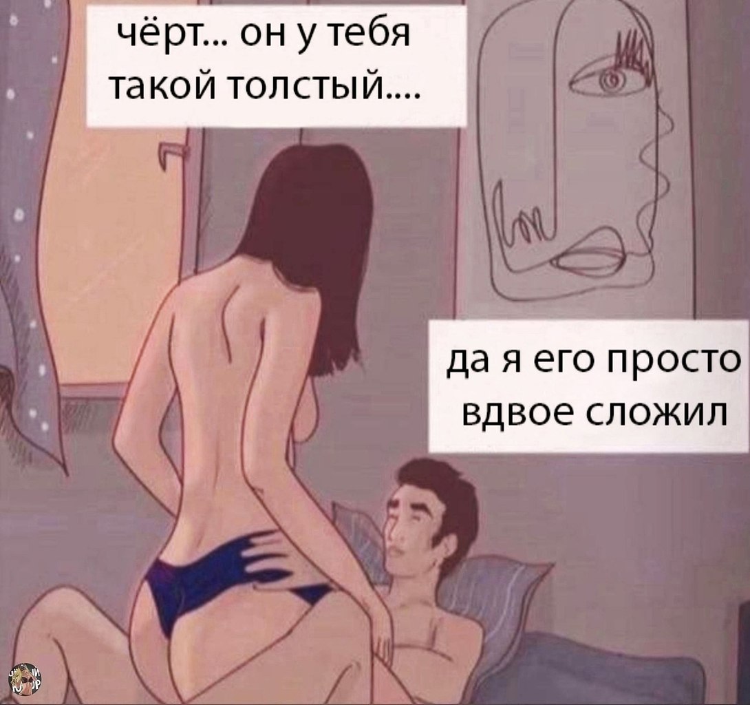 Голые мемы