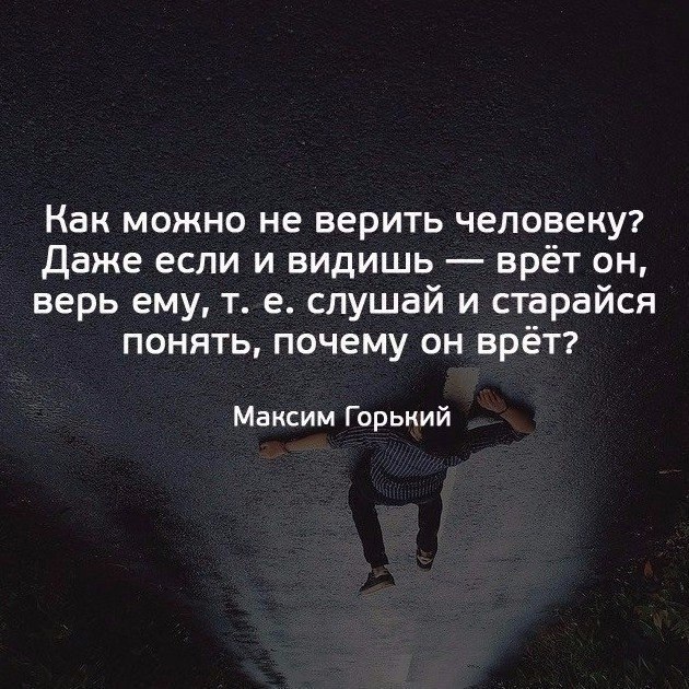 Картинки с надписями сейчас всем трудно одним врать другим верить