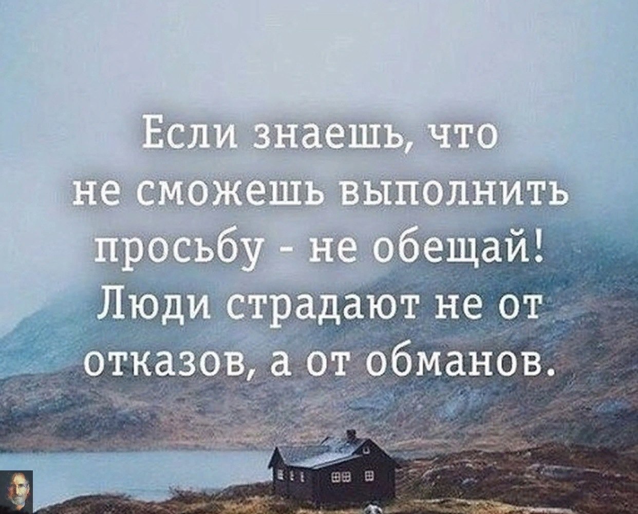 Не обещай картинки