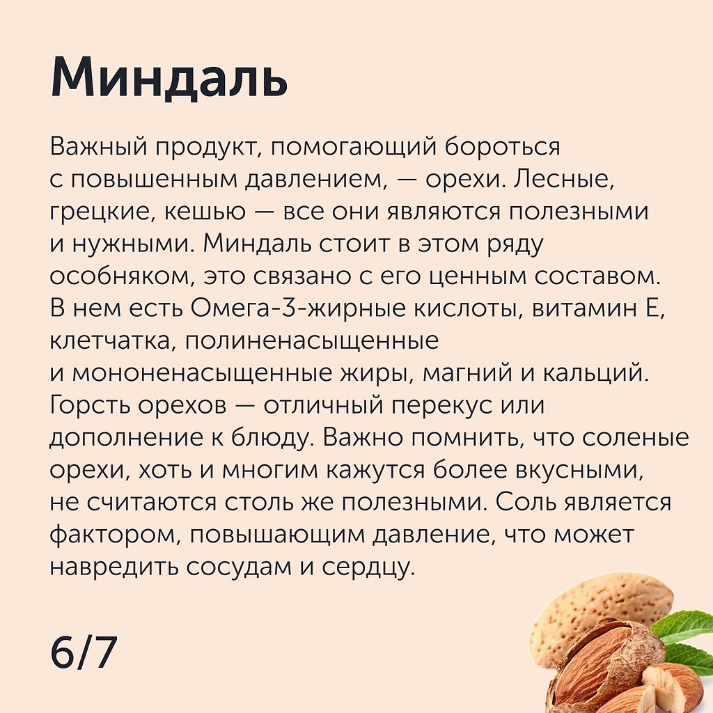 Какие каши полезны для сердца и сосудов