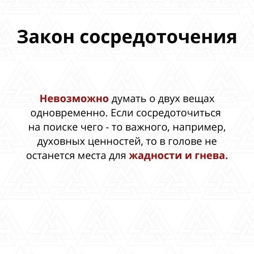 Законы июня