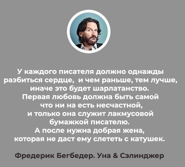 Циник телеграмм. 25 Цитат самого непревзойденного Циника в мире.