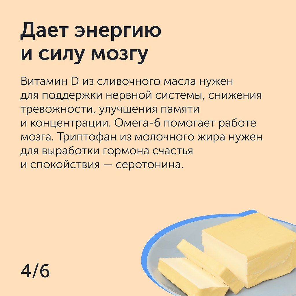 Вред топленого сливочного масла. Масло сливочное. Полезное сливочное масло. Чем полезно сливочное масло. Сливочное масло полезно.