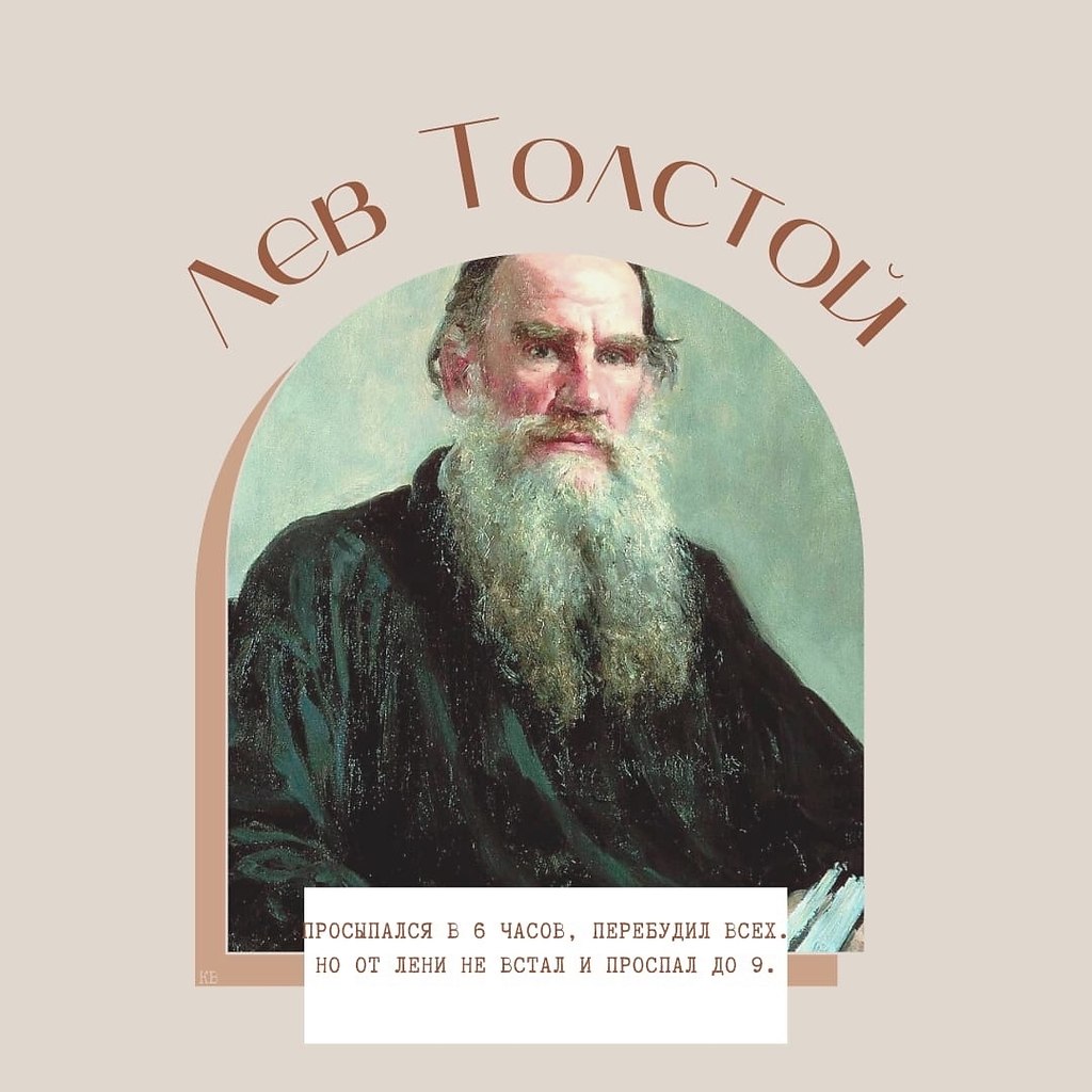 Дневник льва толстого. Лев толстой из дневника. Шалопутничать Лев толстой. Записи из Дневников Льва толстой. Шалопутничал толстой дневник.