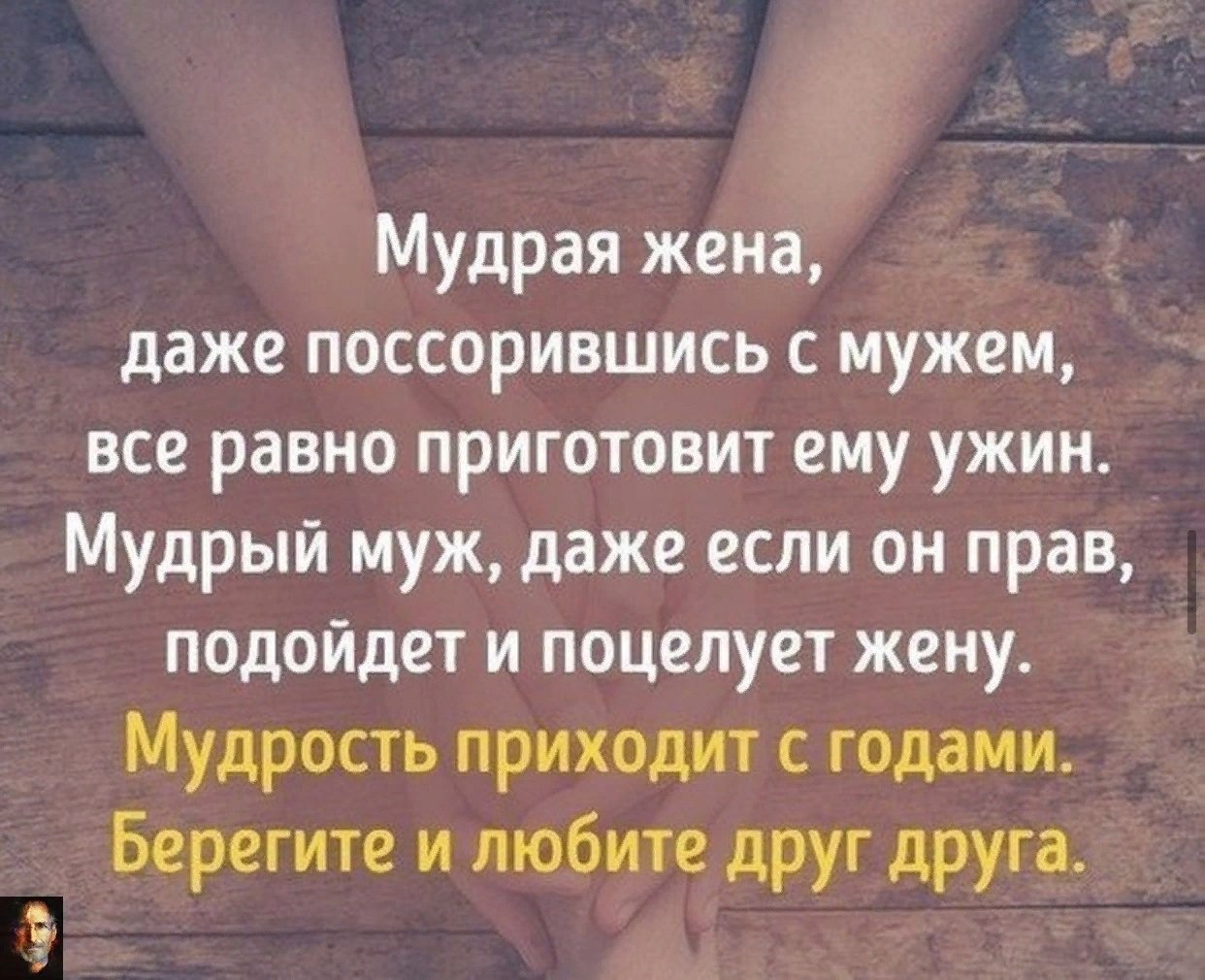 Даже мужа. Мудрые высказывания о супругах. Муж и жена цитаты. Цитаты про хорошего мужа. Афоризмы про мужа и жену.