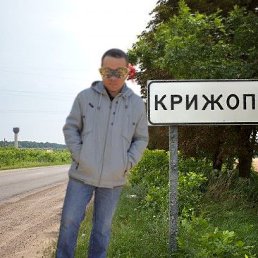 Миньон, 37 лет, Крыжополь