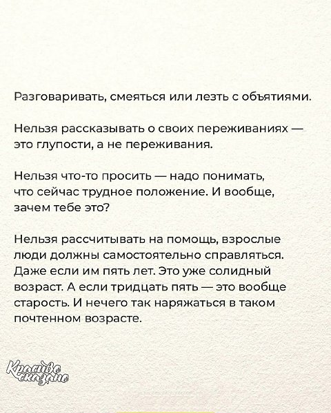 Говорил смеясь. Нелюбовь это когда нельзя мешать. О нелюбви. Нелюбовь это когда нельзя мешать разговаривать смеяться. Нелюбовь это когда.