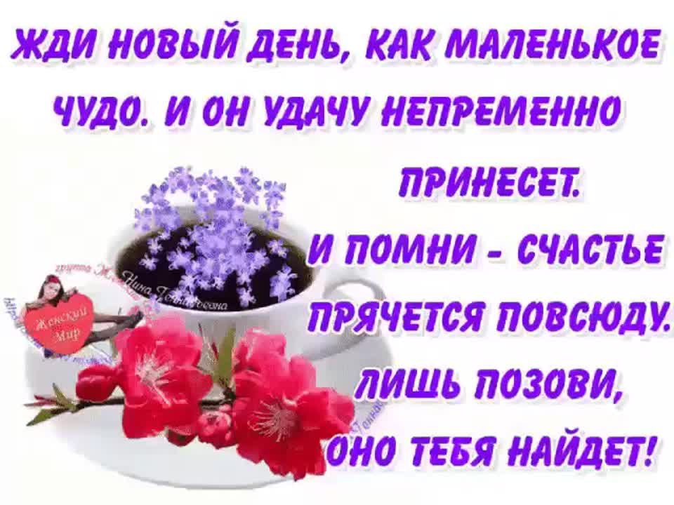 Пусть в сердце будет радость и любовь а на душе хорошая погода картинки с надписями