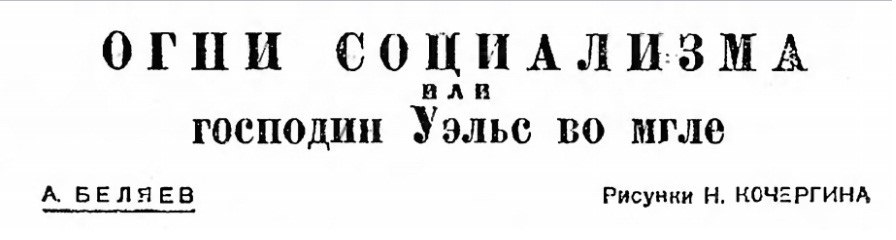 Мера счета по уэллсу 6 букв