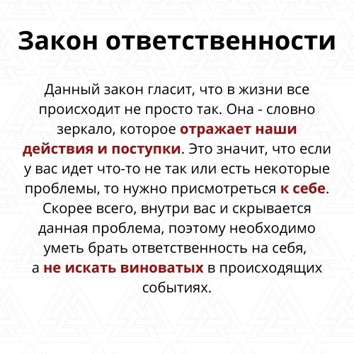 Законы июня. 6 Законов жизни.