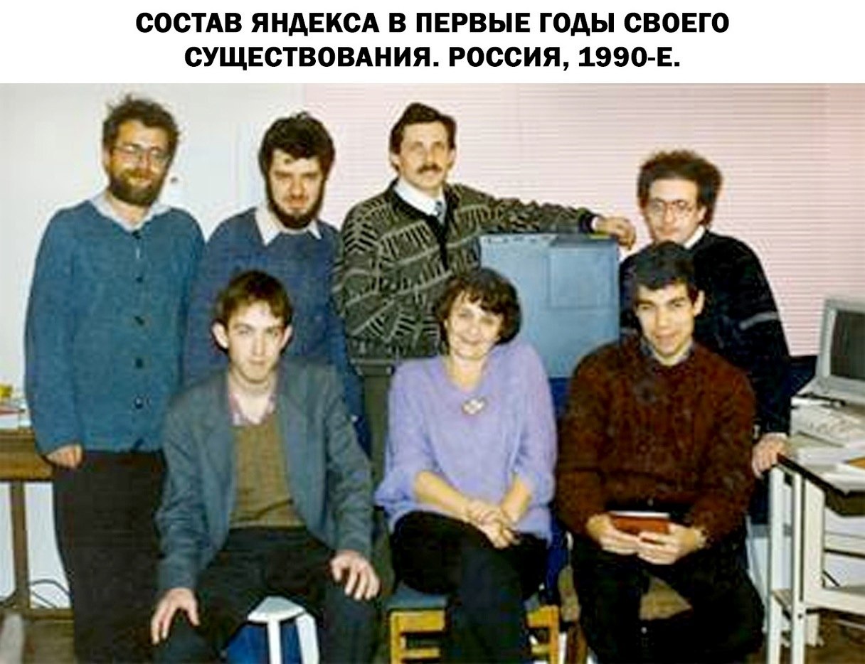 Аркадий Волож 1997