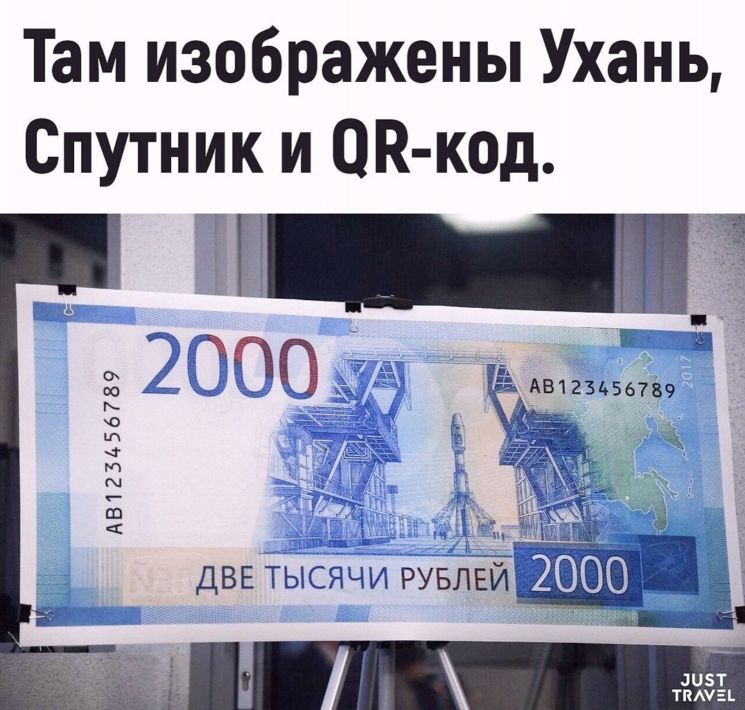 Купюра 2000 рублей