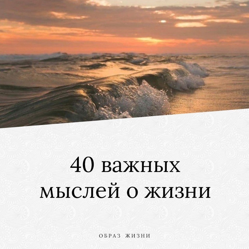 Важные мысли. Важная мысль. Думать о важном. Важная мысль Ведов.