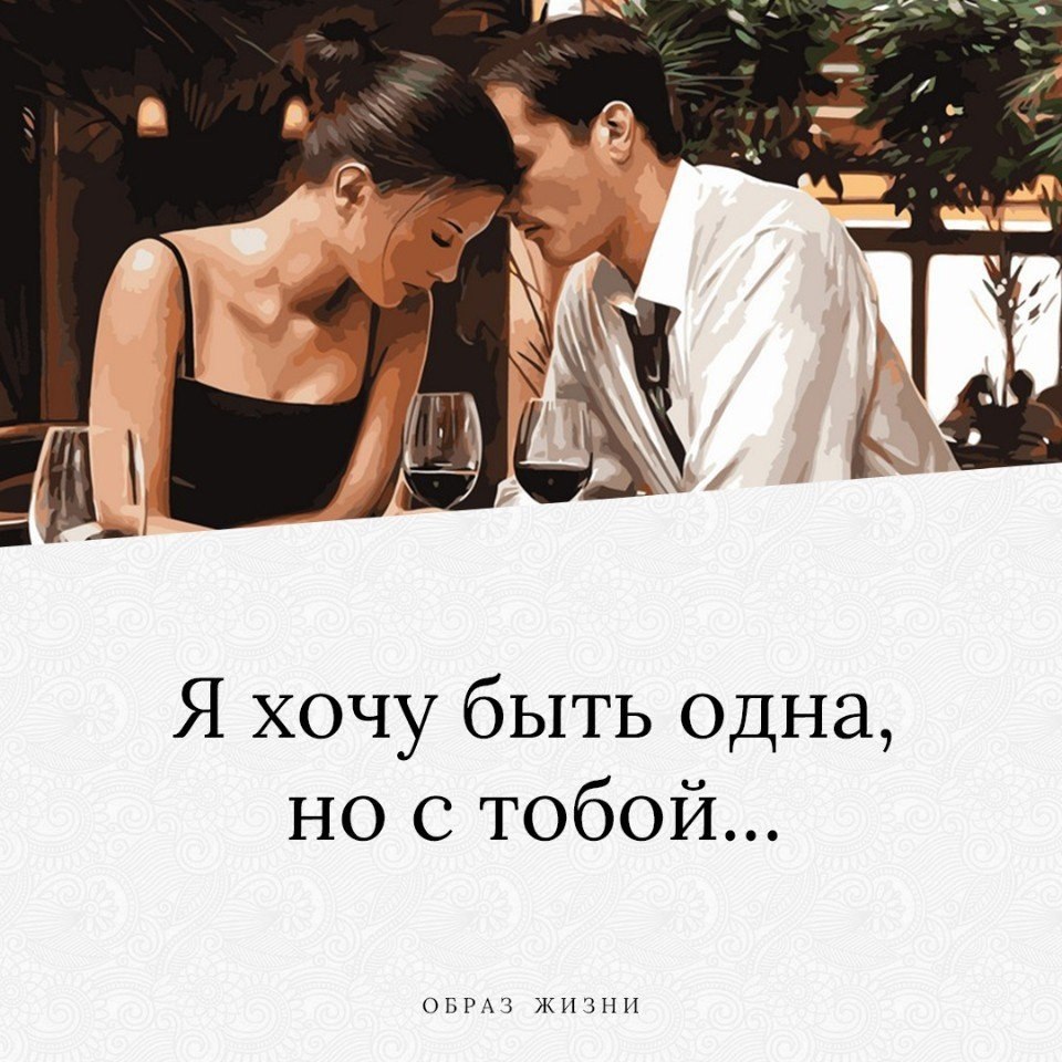 Хочу суть. Я хочу быть одна. Я хочу быть. Быть одной. Я хочу быть одна но с тобой эссе французской журналистки.