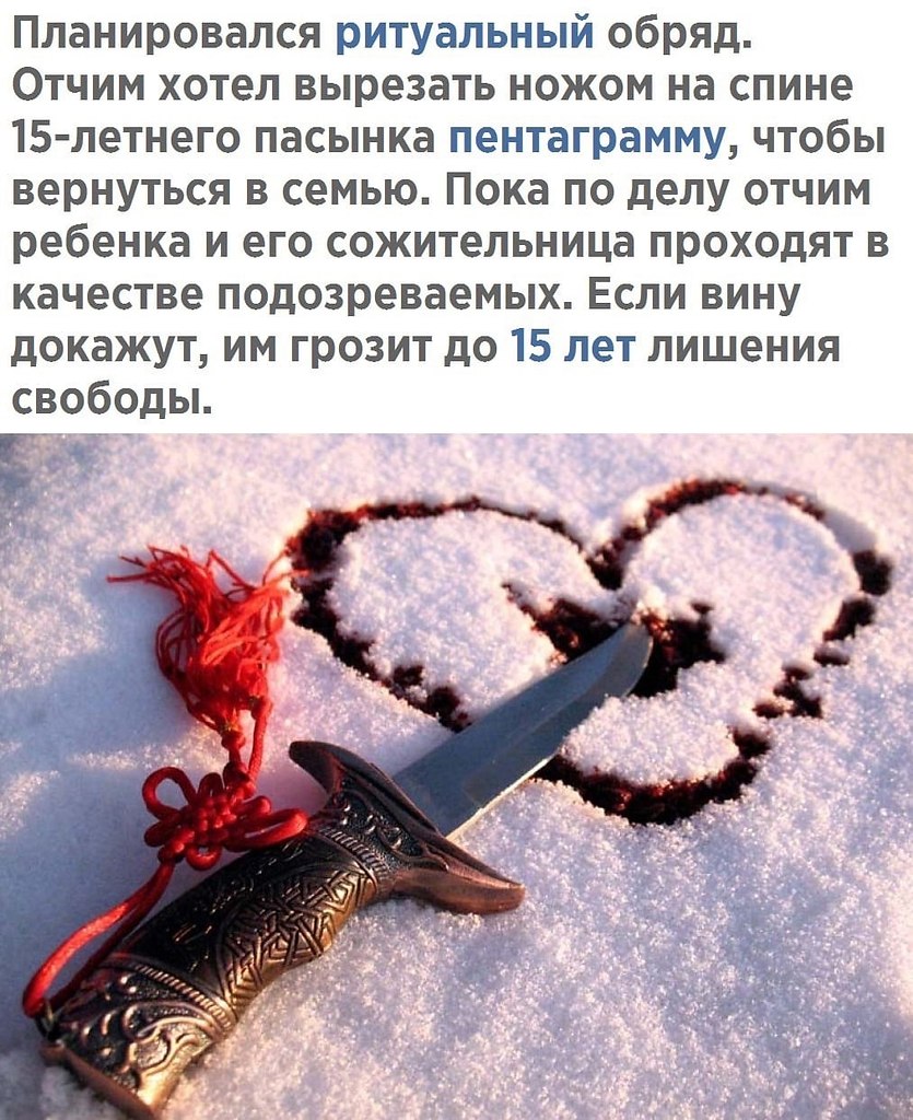 Сердце с ножом картинки