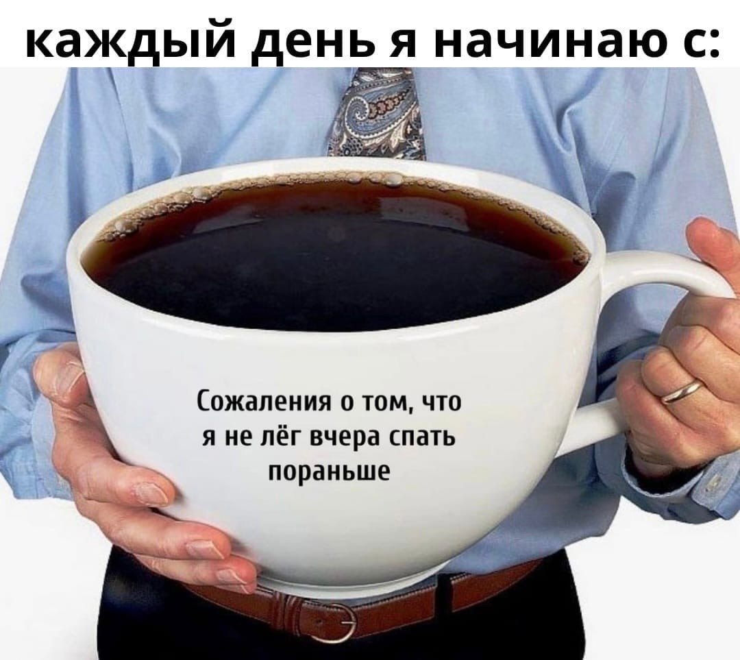 Почему стоит чашка. Большая Кружка для чая. Большая чашка кофе. Большая Кружка кофе. Огромная чашка чая.