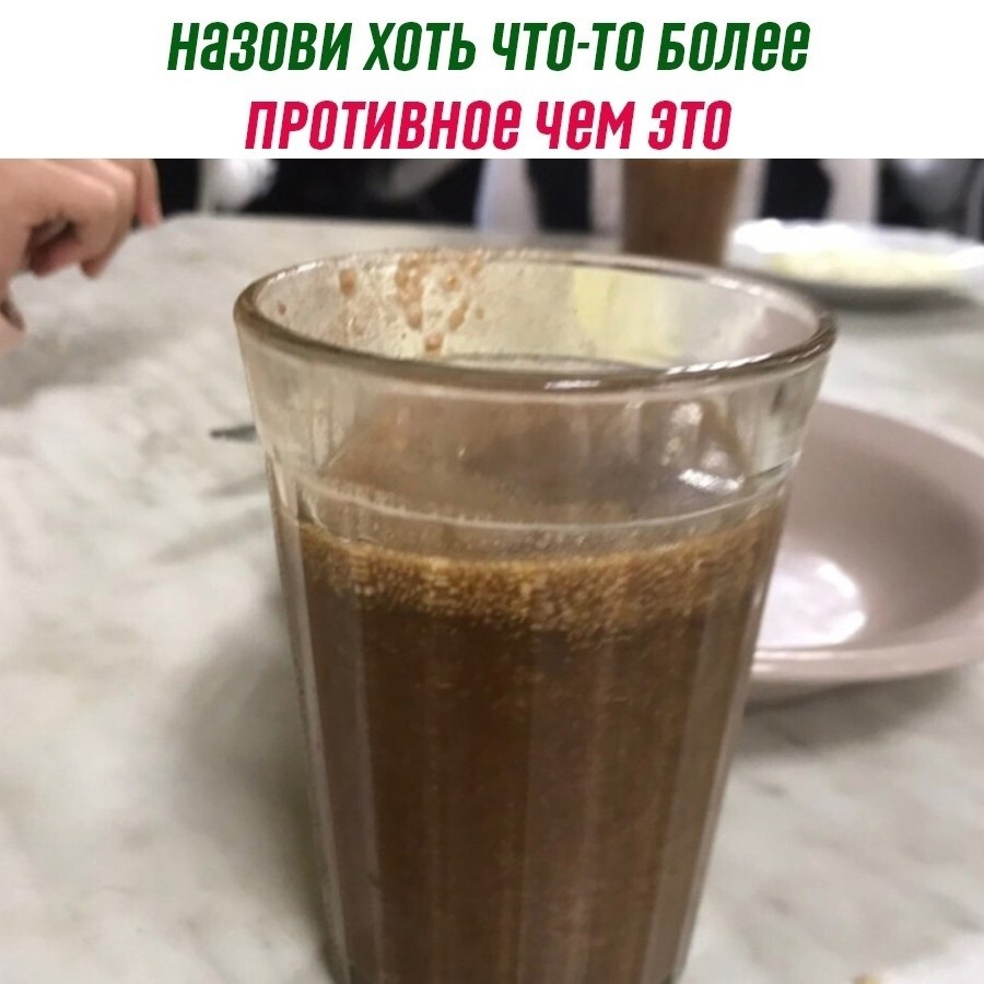 Какао в столовой