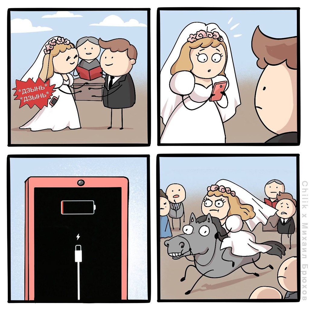 Свадебный комикс