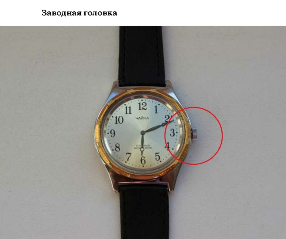 ровесник часы