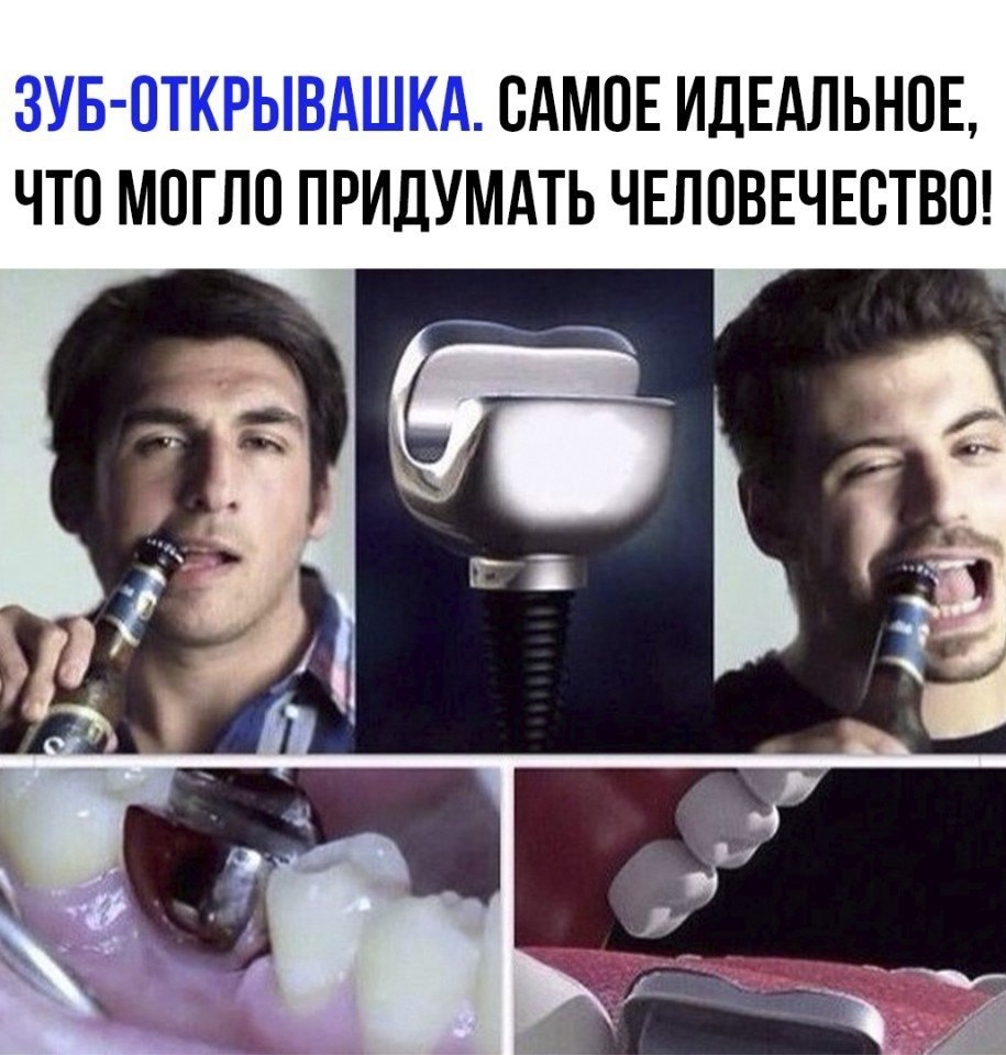 смешные картинки про стоматологию