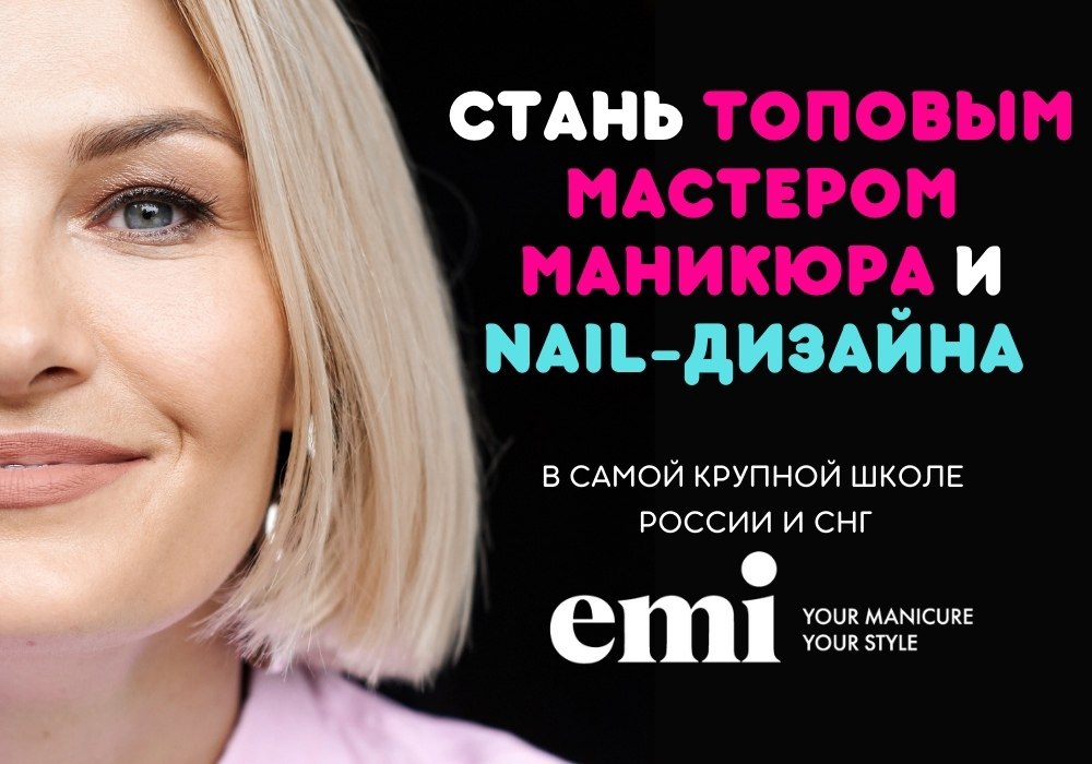 Emi courses