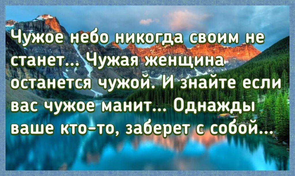 Чужой всегда лучше