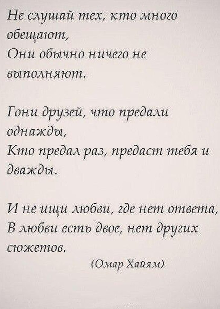 Кто предал однажды предаст и дважды картинки