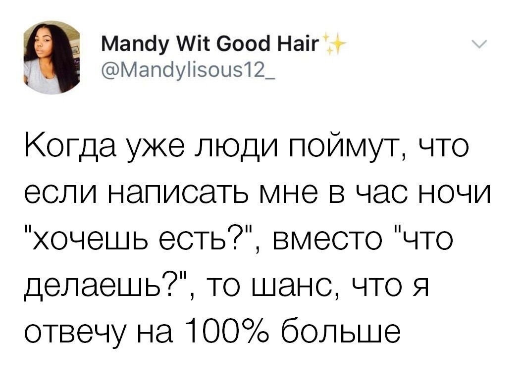 Тоже больше