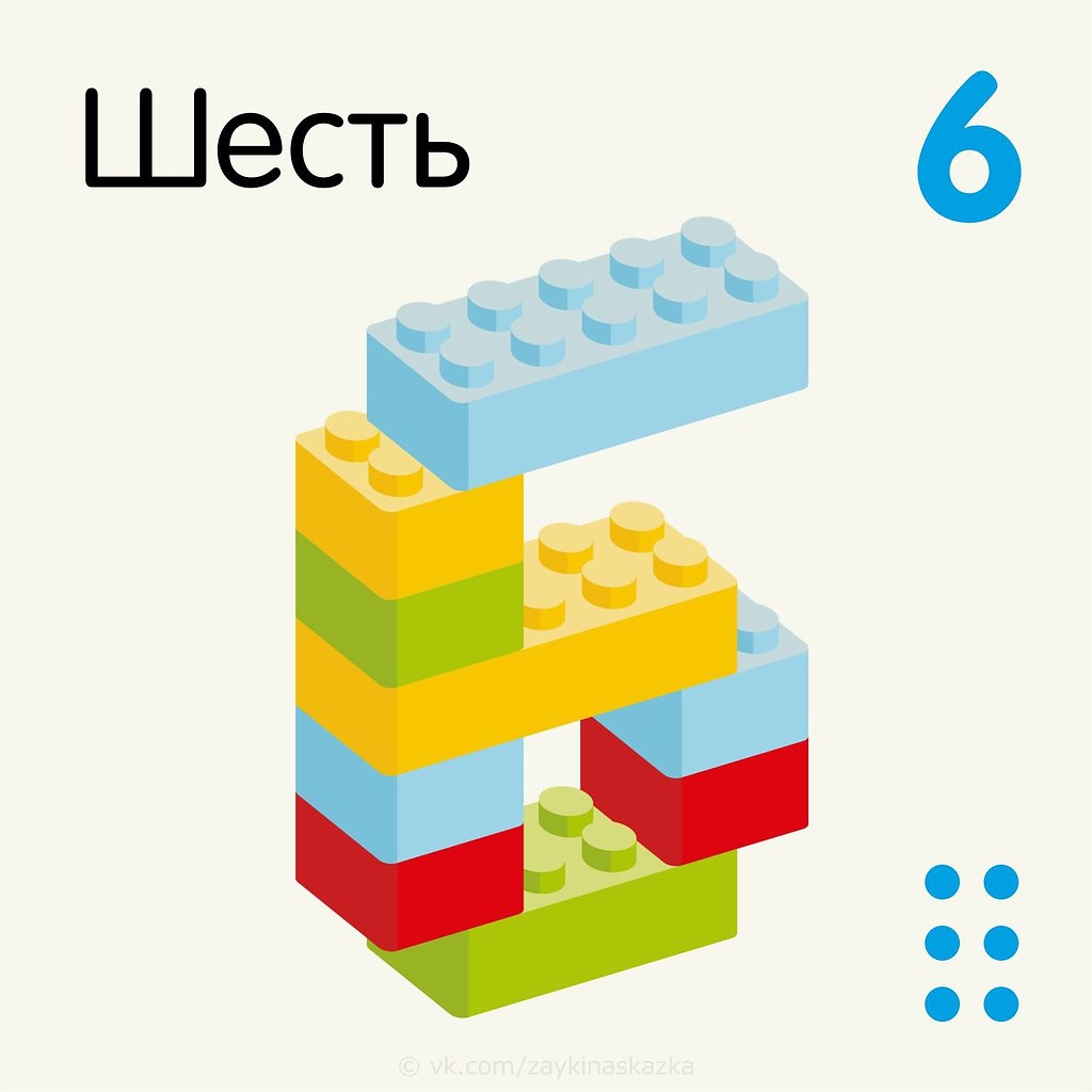 Лего схемы для детей 5 6