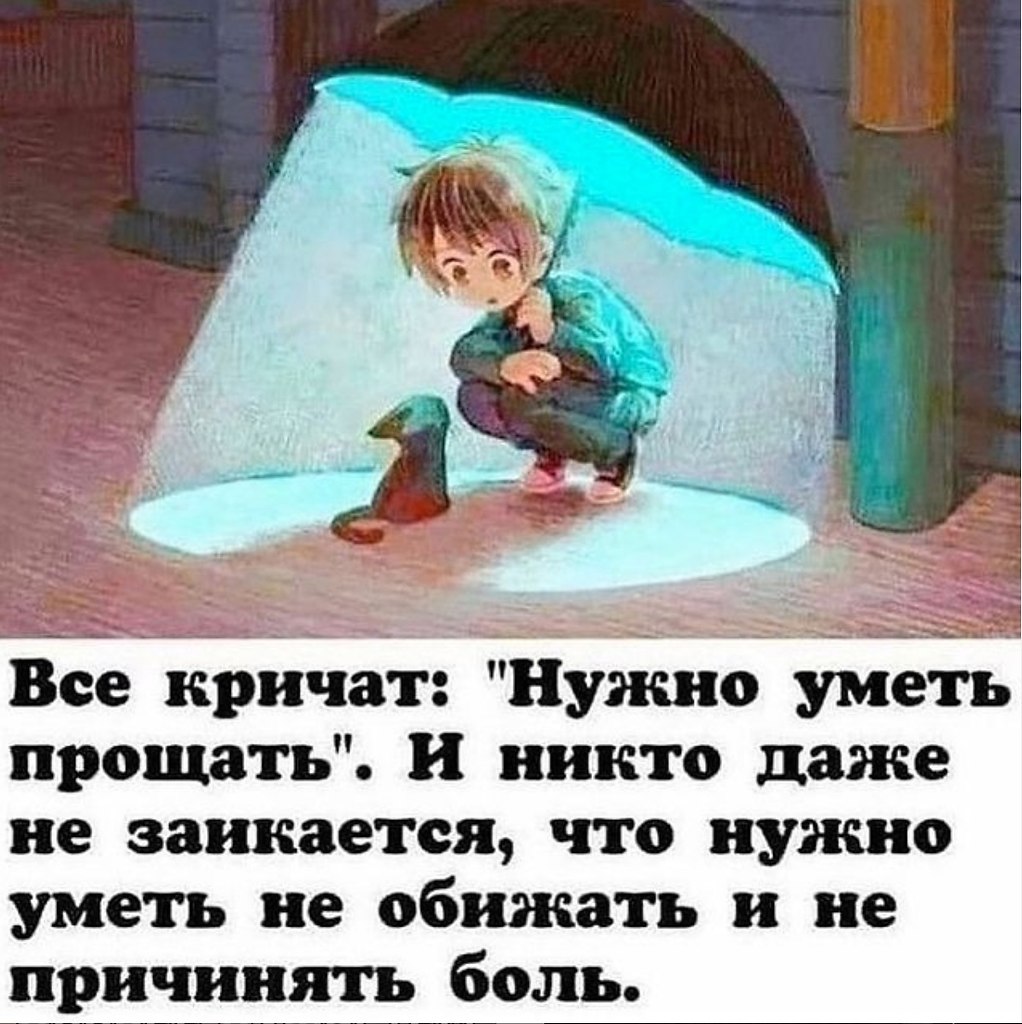 Рисунок месть и прощение