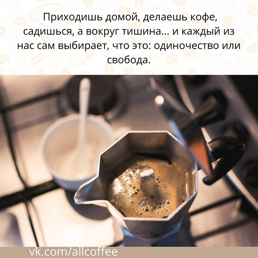 Гейзерная кофеварка как варить кофе на газу. Как варить кофе в гейзерной кофеварке. Способы варки кофе в гейзерной кофеварке. Как правильно варить кофе в гейзерной кофеварке. Кофе Италия приготовление.