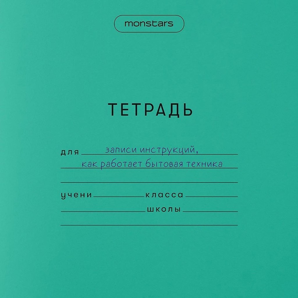 Тетрадь для работ 7. Тетрадь. Тетради для школы. Школьные тетрадки. Тетрадь для работ.