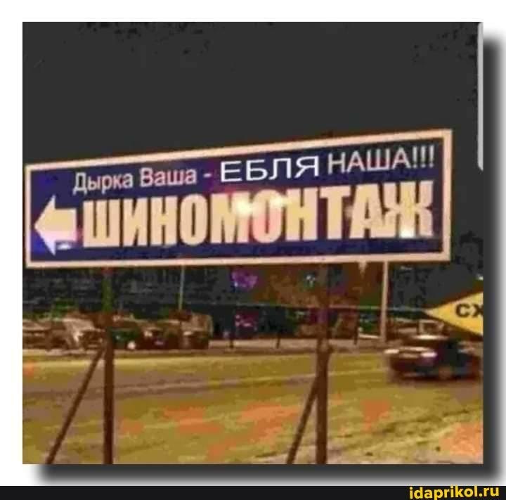 Шиномонтаж у Петровича и рекламный ход ... - Алексей Качурин ...