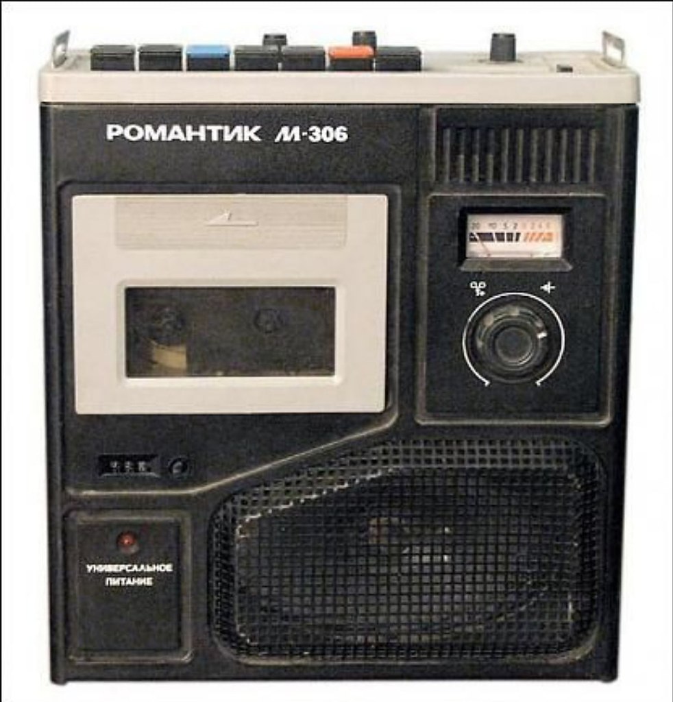 Магнитофон романтик 306 СССР