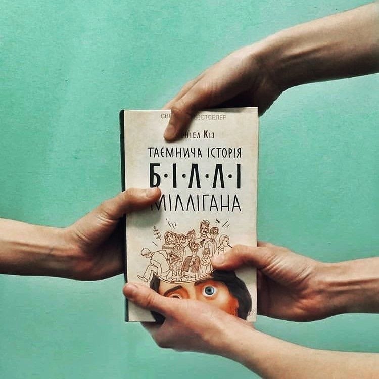 Книжка после. Сколько стоит книжка после.