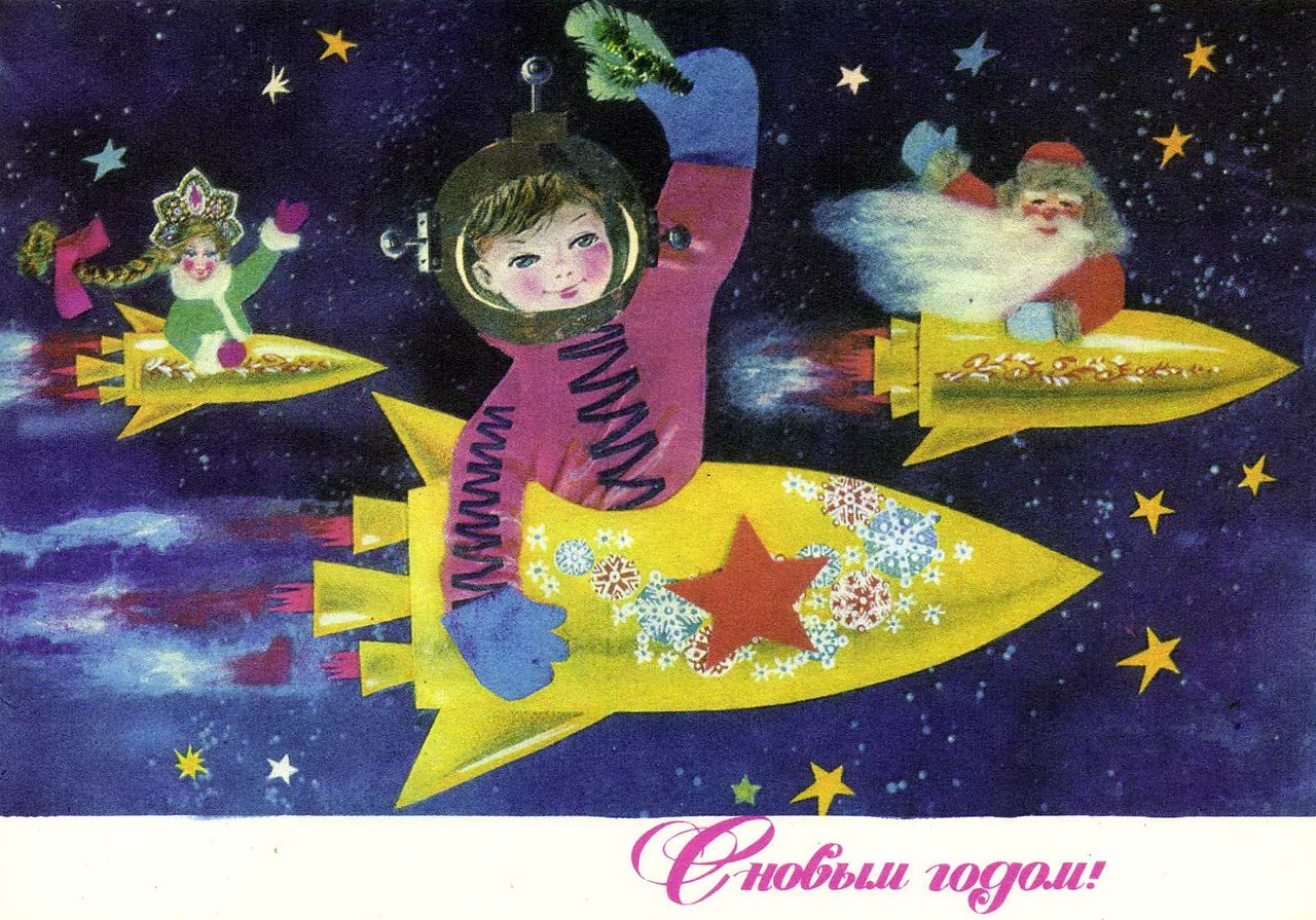 Советские открытки на тему космоса