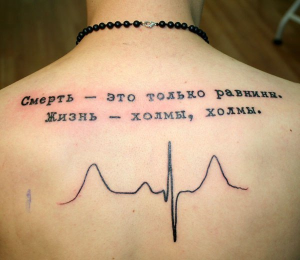 Смысл жизни если умрем. Татуировки со смыслом. Смысловые Татуировки. Татуировка жизнь. Татуировки со смыслом жизни.