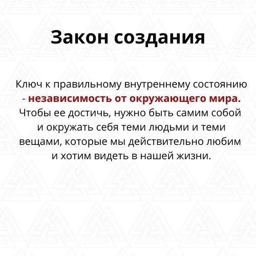 Законы июня