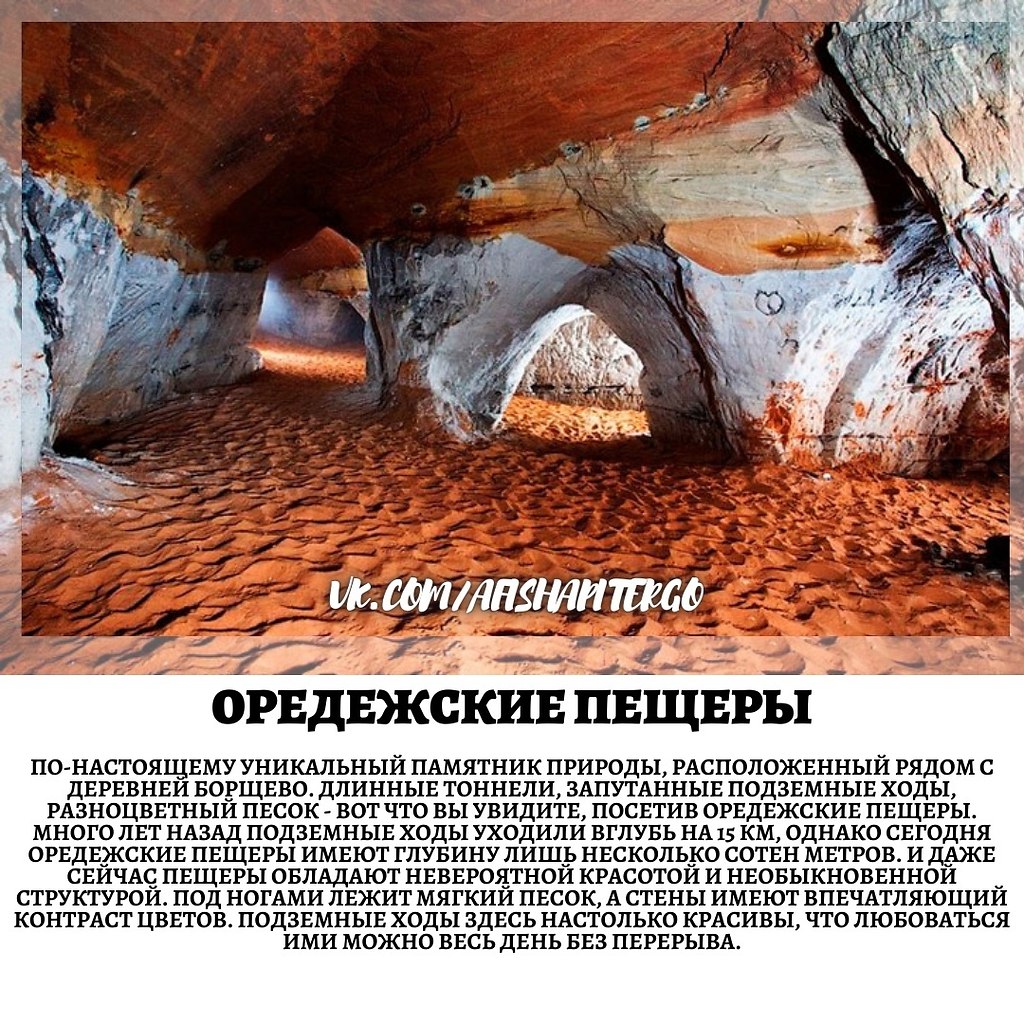 Оредежские пещеры Ленинградская область