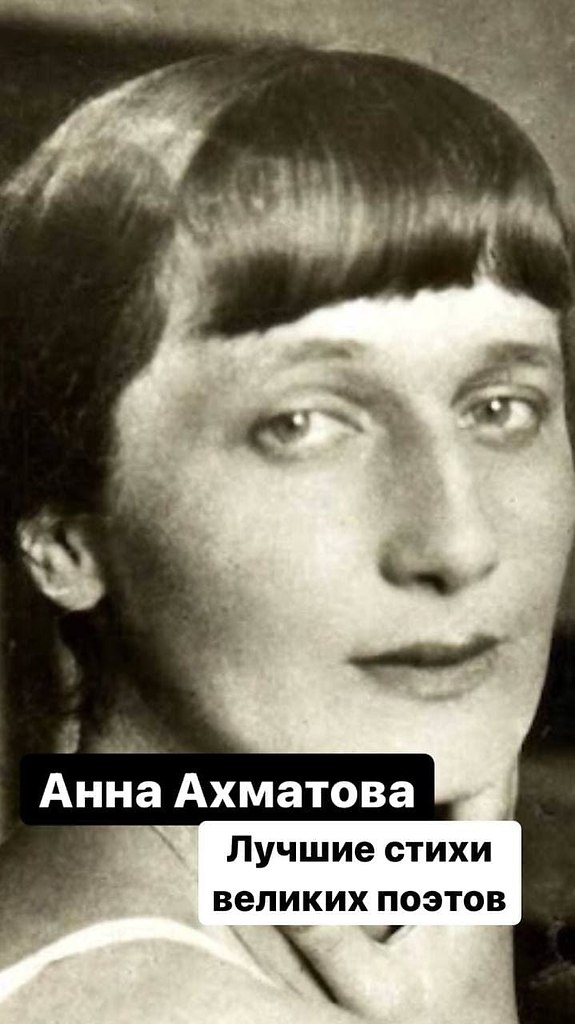 Отец анны. Анна Ахматова это одна из самых ярких. Отец Анны Ахматовой цвет глаз. Сможешь отличить анну Ахматову от Игоря Северянина. Отец Анна русской.